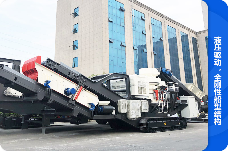 履帶移動煤礦破碎機，液壓驅(qū)動，移動方便