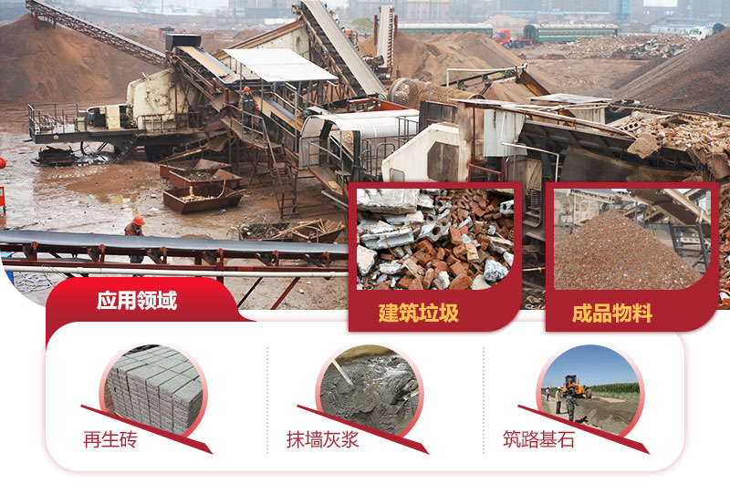 建筑垃圾再生利用，價(jià)值不可估量