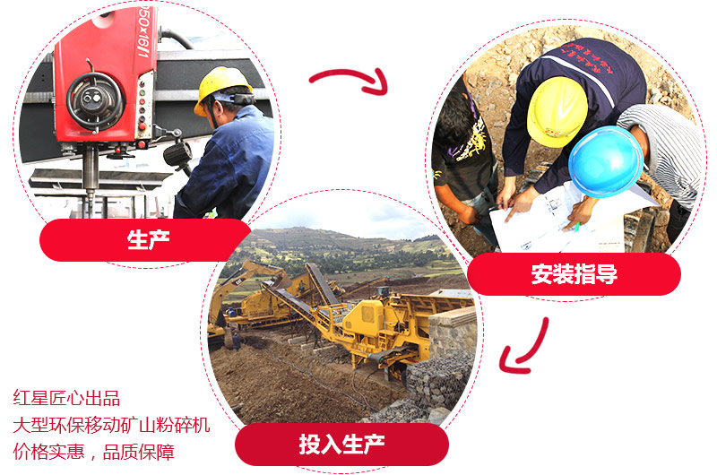 專業(yè)大型可移動(dòng)粉碎機(jī)廠家提供高品質(zhì)設(shè)備，價(jià)格更實(shí)惠 