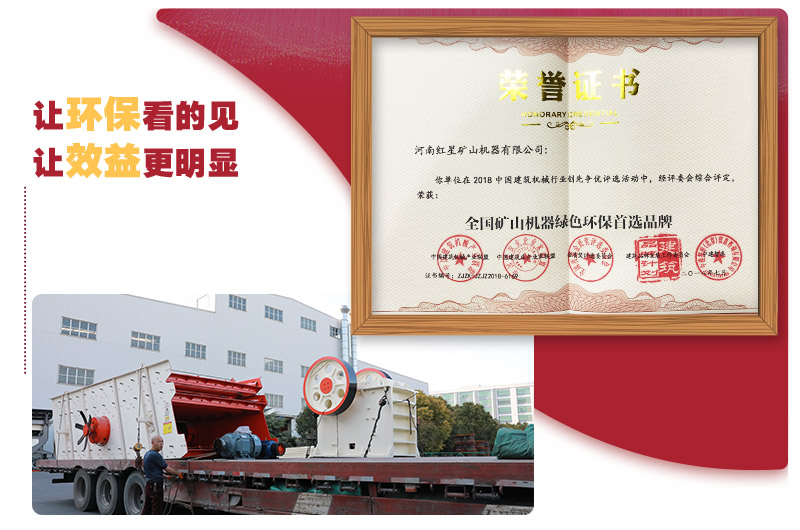 整套環(huán)保機制砂生產(chǎn)線設(shè)備發(fā)貨，廠家負(fù)責(zé)免費現(xiàn)場安裝 