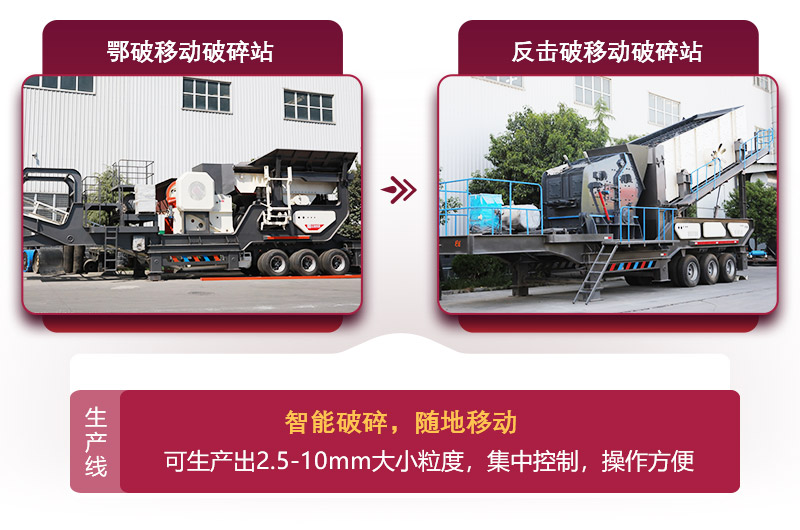 流動式建筑垃圾破碎機標準組合，投資少，效益高 