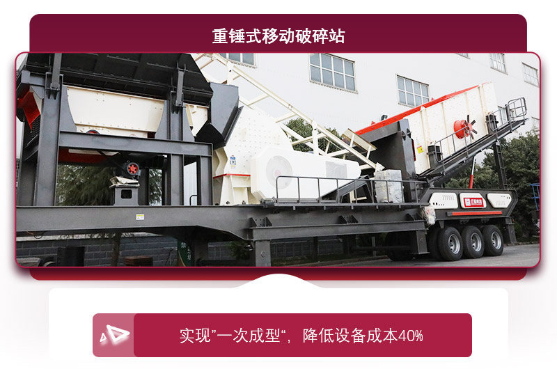 重錘式移動破碎機，專業(yè)的粉煤設備