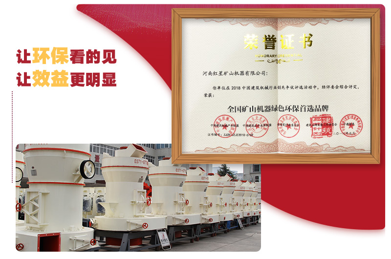 5r新型環(huán)保雷蒙磨粉機(jī)讓環(huán)?？吹靡?