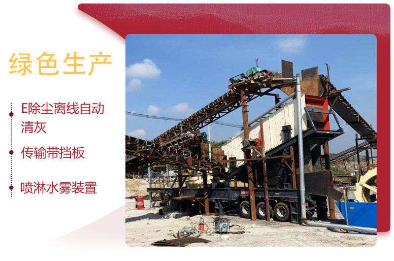 移動(dòng)式機(jī)制砂設(shè)備符合環(huán)?？吹靡?jiàn)