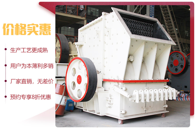 單段破碎機(jī)廠家直銷，價格實惠