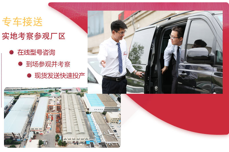 實(shí)地考察，提供免費(fèi)咨詢