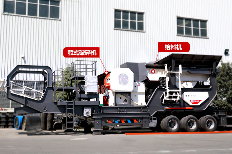鄂破移動式破碎機：轉(zhuǎn)場方便、轉(zhuǎn)彎半徑小