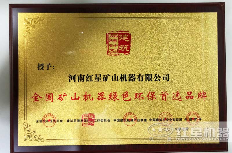 “國家環(huán)保證書”，符合生產(chǎn)要求