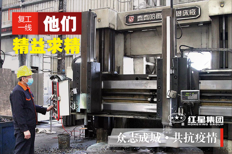 紅星員工把背影留給我們，把嚴(yán)謹(jǐn)細(xì)致留給工作