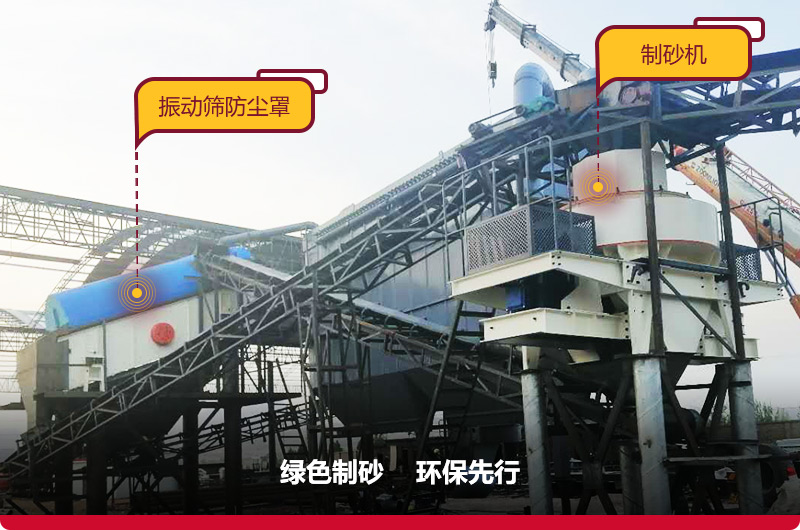 振動篩防塵罩，減少粉塵飛揚
