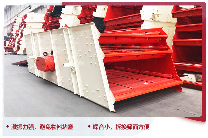 振動篩分機，持續(xù)性強，返料少