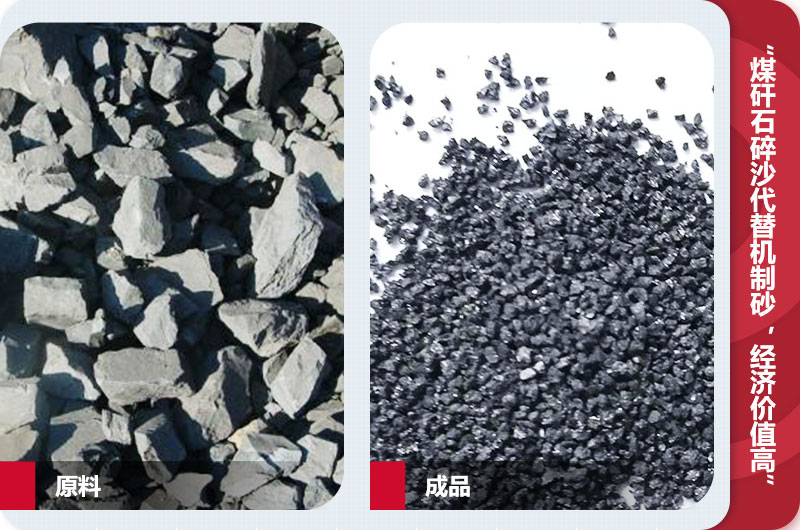 煤矸石碎沙，級配合理，代替機制砂