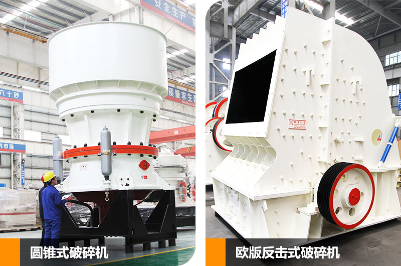 新型破碎石子機(jī)械二段中碎，任您挑選