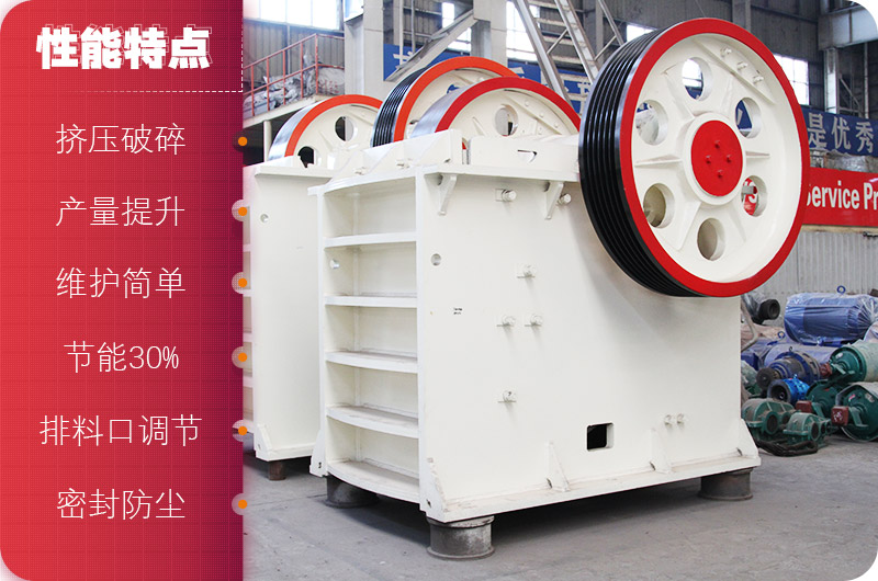 600×900破碎機(jī)性能特點