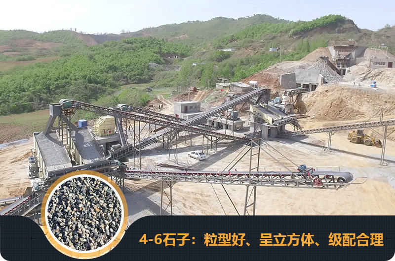 4、6石子的破碎機生產(chǎn)現(xiàn)場圖
