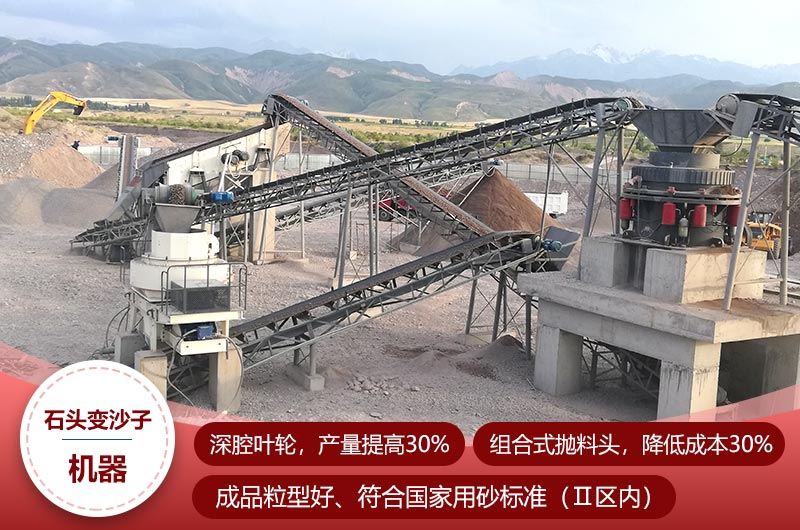 把石頭變成沙子的機器作業(yè)現場圖